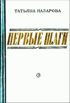 Михаил Жестев - Татьяна Тарханова