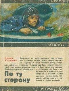 Олег Чухонцев - В сторону Слуцкого. Восемь подаренных книг