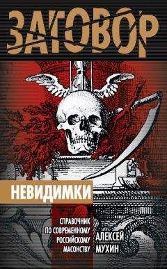 Алексей Санаев - Русский пиар в бизнесе и политике