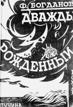 Андрей Богданов - В нужное время в нужном месте