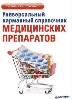 Николай Савельев - Новейший справочник медицинской сестры