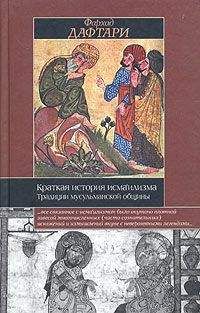 Маршалл Ходжсон - История ислама. Исламская цивилизация от рождения до наших дней