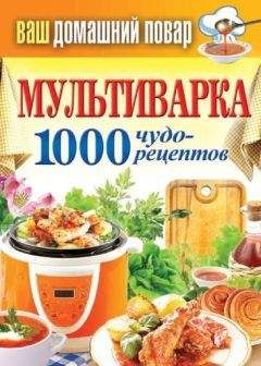  без автора - Грузинская кухня