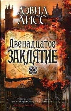 Чарльз Линдли - Книга привидений лорда Галифакса, записанная со слов очевидцев