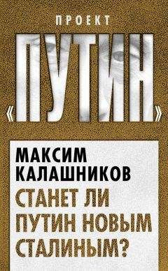 Дж. Лэнггут - Скрытый террор