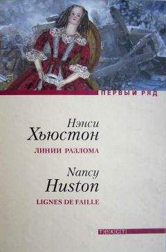 Джонатан Литтелл - Благоволительницы