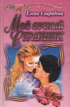 Элизабет Гейдж - Табу