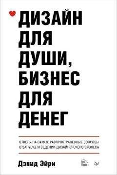 Дэвид Роуз - Будущее вещей. Как сказка и фантастика становятся реальностью