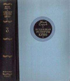 Федор Раззаков - Гибель советского кино. Интриги и споры. 1918-1972