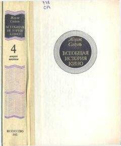 И. Фролов - Григорий Александров