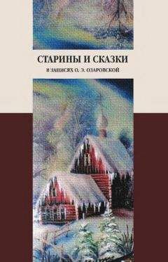  Народные сказки - Татарские сказки