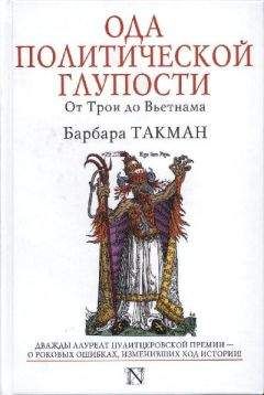 Дуглас Рид - Спор о Сионе. 2500 лет еврейского вопроса