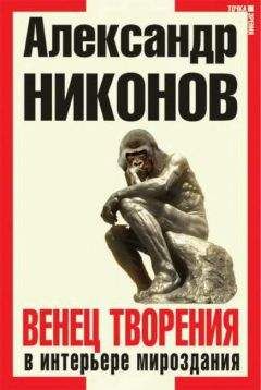 Николай Тарасенко - Что вы знаете о своей наследственности?