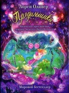 Сильвана Мари - Последний орк
