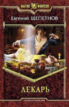 Блэки Хол - Sindroma unicuma. Книга1.