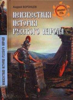 Александр Свободин - ПРОИСХОЖДЕНИЕ ВОСТОЧНОГО СЛАВЯНСТВА (История и современное состояние вопроса -1948г.)