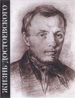 Лео Яковлев - Достоевский: призраки, фобии, химеры (заметки читателя).