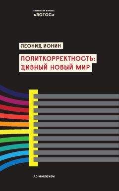 Алан Гринспен - Карта и территория. Риск, человеческая природа и проблемы прогнозирования