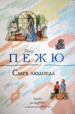 Стеф Пенни - Нежность волков