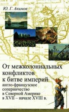 Виктор Губарев - Лихое братство Тортуги и Ямайки