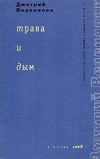 Дмитрий Пригов - Мой милый ласковый друг