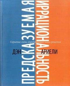 Малкольм Гладуэлл - Озарение [Версия без таблиц]