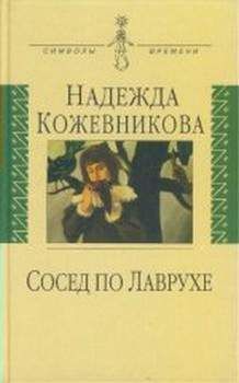 Юрий Нагибин - Москва… Как много в этом звуке…