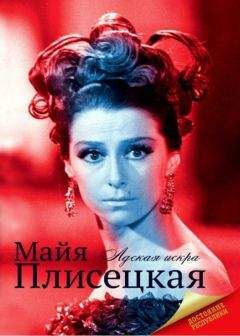 Семeн Бронин - История моей матери. Роман-биография