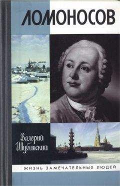 Дмитрий Ломоносов - Записки рядового радиста. Фронт. Плен. Возвращение. 1941-1946