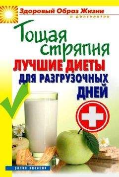 Галина Кизима - Консервирование и лучшие кулинарные рецепты опытных садоводов и огородников