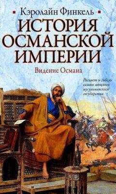 Франсис Рапп - Священная Римская империя германской нации: от Оттона Великого до Карла V