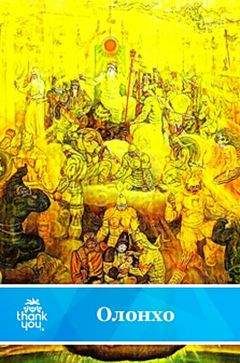 Владимир Цыбин - Заговоренные клады и кладоискатели. Предания старины и новины заговоренные