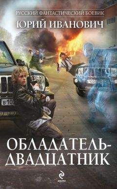 Сергей Гжатский - Дыроколы