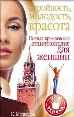 Константин Геринг - Аналитический реперторий симптомов сознания