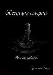 Страшный Человек - Caged Hearts
