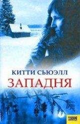 Александр Ходырев - Удар ниже пояса