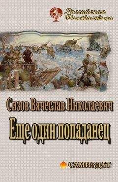 Гера Греев - Истинно арийский Попаданец (текст на 20.05.2011)