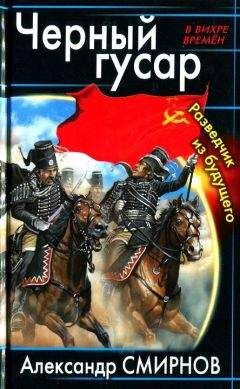 Анатолий Спесивцев - Вольная Русь. Гетман из будущего