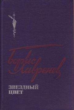 Борис Шергин - Архангельские новеллы