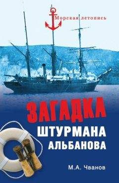 Н. Пинегин - 70 дней борьбы за жизнь