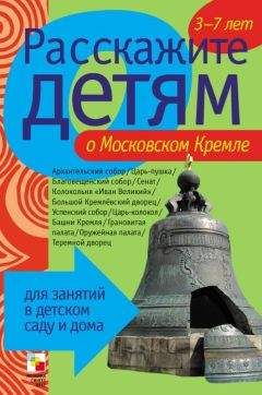 Анна Рапопорт - Энциклопедия методов раннего развития