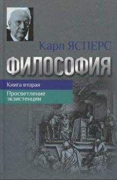 Отто Фридрих Больнов - Философия экзистенциализма