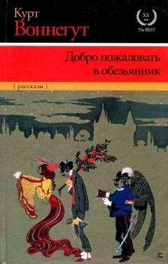 Гарри Гаррисон - Простак