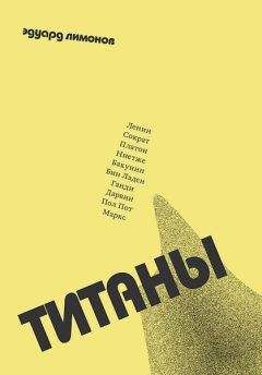 Эдуард Лимонов - Книга мертвых