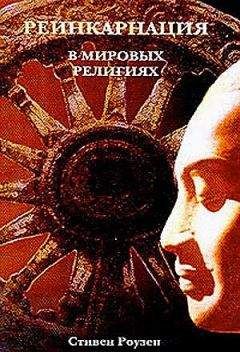А. Фомин - Загробная жизнь