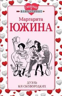 Маргарита Южина - Раздача мужей населению