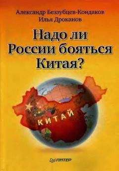 Александр Беззубцев-Кондаков - Почему это случилось? Техногенные катастрофы в России