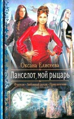 Анатолий Бочаров - Рыцарь из рода драконов