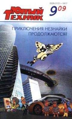 Журнал «Если» - «Если», 2009 № 06
