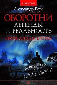 Андрей Никитин - Легенды российских тамплиеров